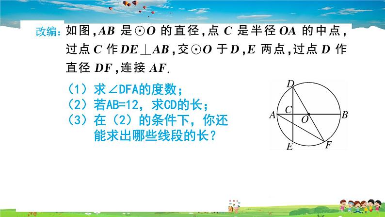 九年级数学下册作业课件（北师大版）3.4 第1课时 圆周角和圆心角的关系07