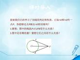 北师版数学九年级下册 3.7 切线长定理课件PPT