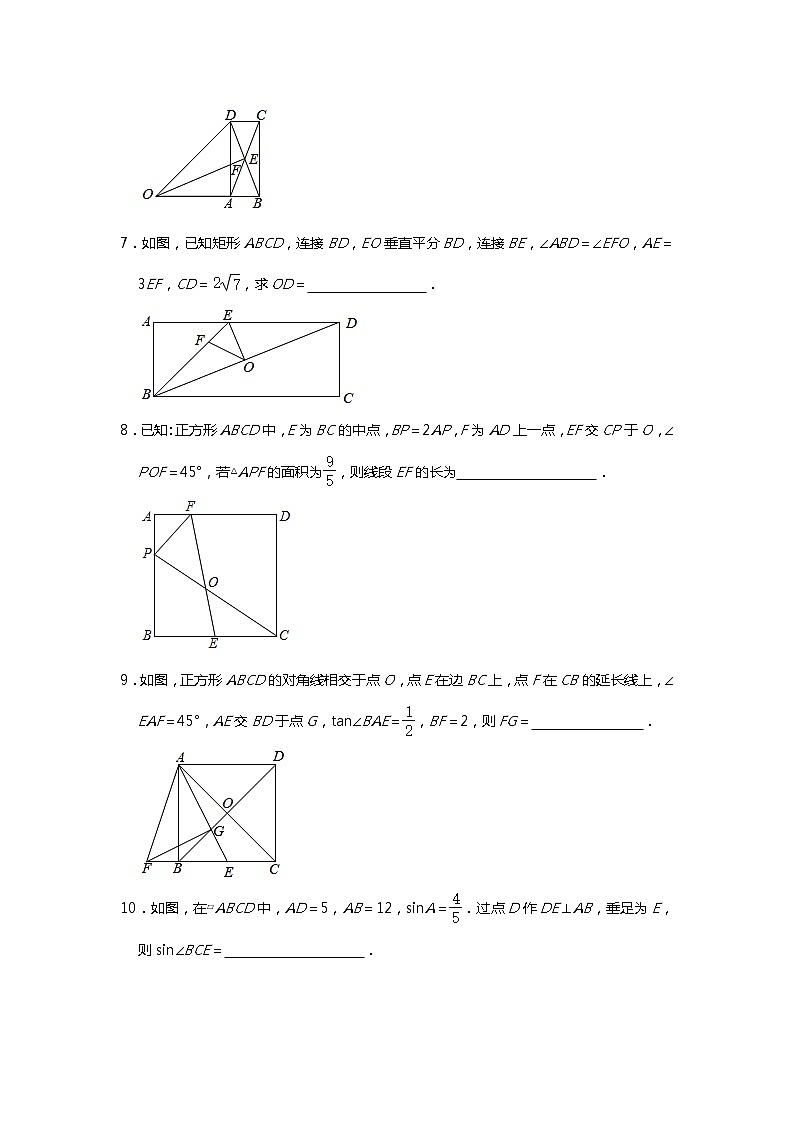 2021年中考复习数学：几何专题复习之四边形压轴（一）第3页
