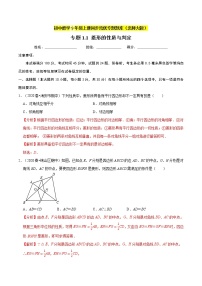 初中数学北师大版九年级上册1 菱形的性质与判定练习题