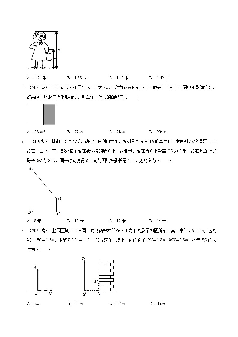 专题4.9第4章 图形的相似单元测试（基础卷）  新版初中北师大版数学9年级上册同步培优专题02