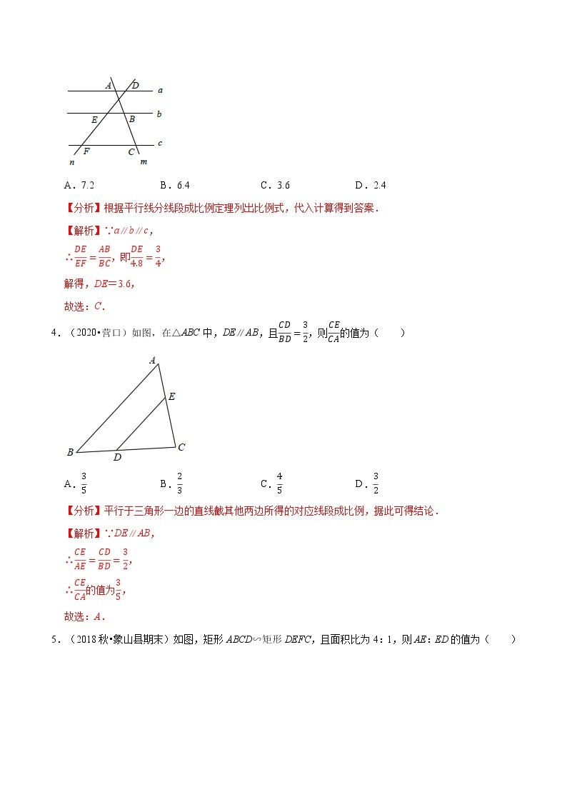 专题4.10第4章 图形的相似单元测试（培优卷）  新版初中北师大版数学9年级上册同步培优专题02