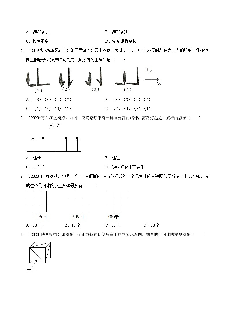 专题5.3第5章投影与视图单元测试（基础卷）  新版初中北师大版数学9年级上册同步培优专题02