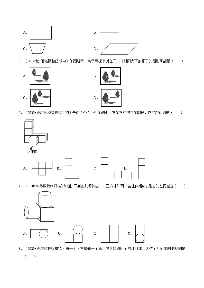 专题5.4第5章投影与视图单元测试（培优卷）  新版初中北师大版数学9年级上册同步培优专题题库（学生版） 第2页