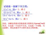 24.2解一元二次方程--配方法 课件 冀教版数学九年级上册 (2)
