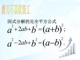 24.2解一元二次方程--配方法 冀教版数学九年级上册 课件