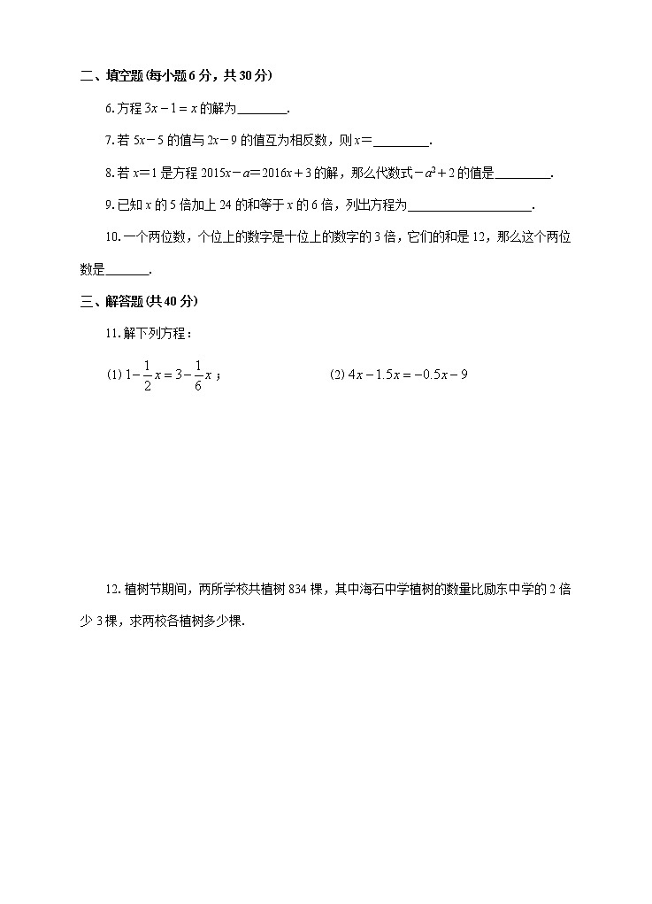 3.2解一元一次方程（一）--合并同类项与移项（2）（课件+教案+练习）02
