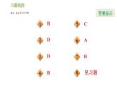2020-2021學(xué)年湘教版九年級(jí)下冊(cè)數(shù)學(xué)習(xí)題課件  3.3.2：由三視圖到幾何體