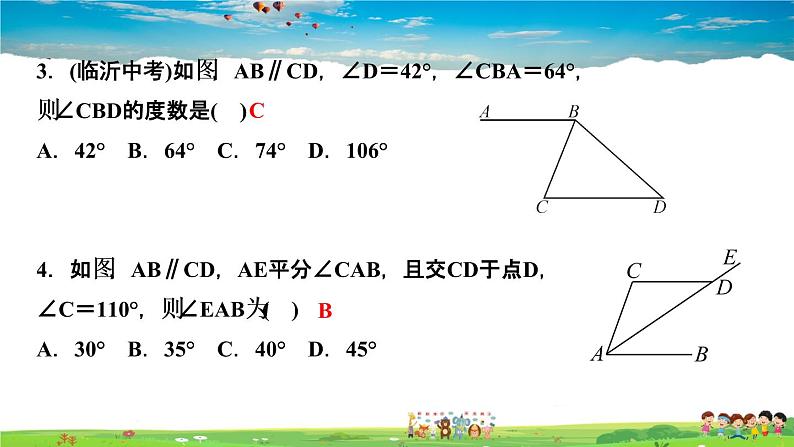 北师大版八年级数学上册第七章 平行线的证明-作业课件-7.5 第1课时　三角形内角和定理第4页