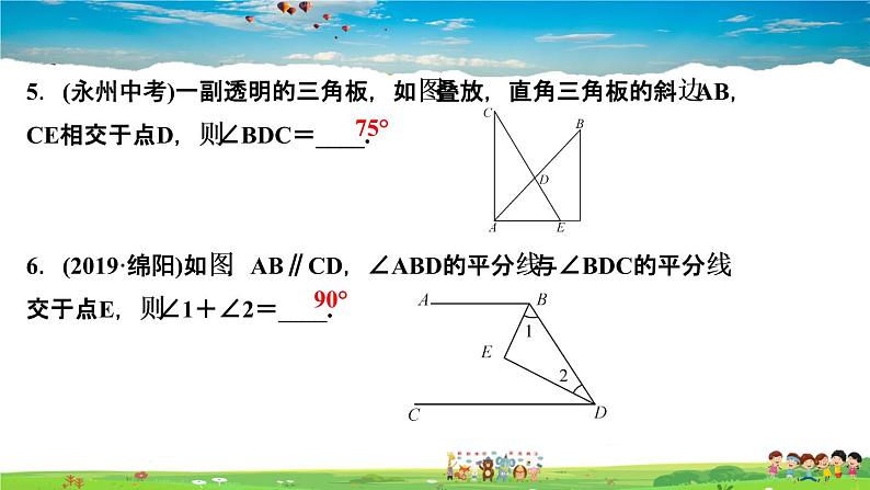 北师大版八年级数学上册第七章 平行线的证明-作业课件-7.5 第1课时　三角形内角和定理第5页