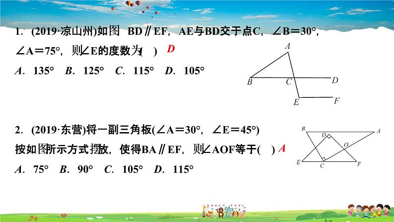 北师大版八年级数学上册第七章 平行线的证明-作业课件-7.5 第2课时　三角形外角性质第3页