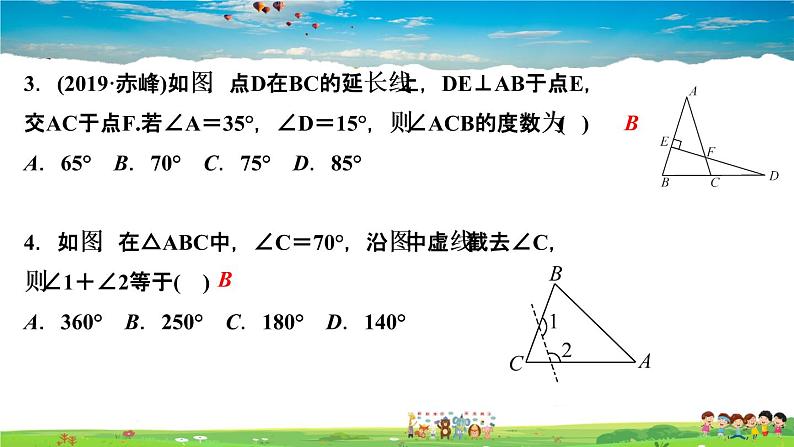 北师大版八年级数学上册第七章 平行线的证明-作业课件-7.5 第2课时　三角形外角性质第4页