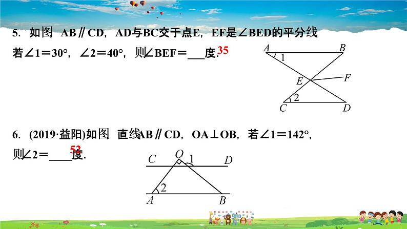 北师大版八年级数学上册第七章 平行线的证明-作业课件-7.5 第2课时　三角形外角性质第5页