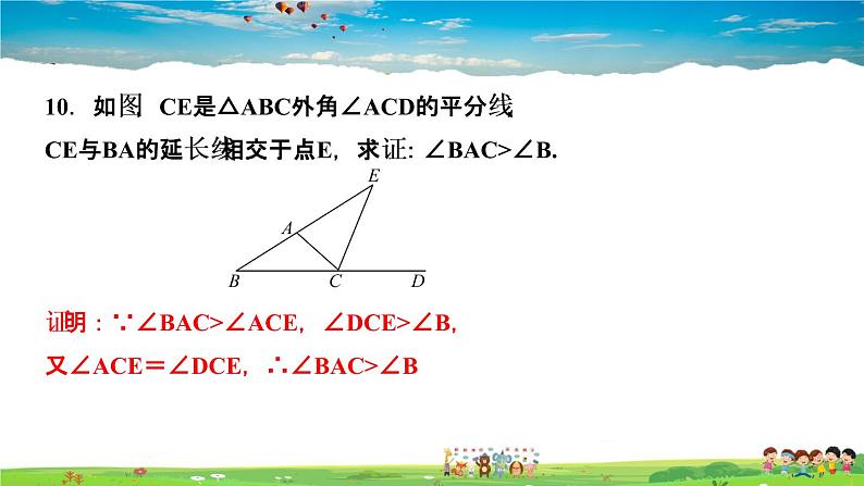 北师大版八年级数学上册第七章 平行线的证明-作业课件-7.5 第2课时　三角形外角性质第8页