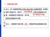 第二十三章 数据分析回顾与反思 课件 冀教版数学九年级上册