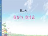 北师大版七年级数学上册 5.2 求解一元一次方程课件PPT