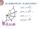 北师大版八年级数学上册 2.2 平方根课件PPT
