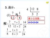 八年级数学上册教学课件-15.1.2 分式的基本性质1-人教版