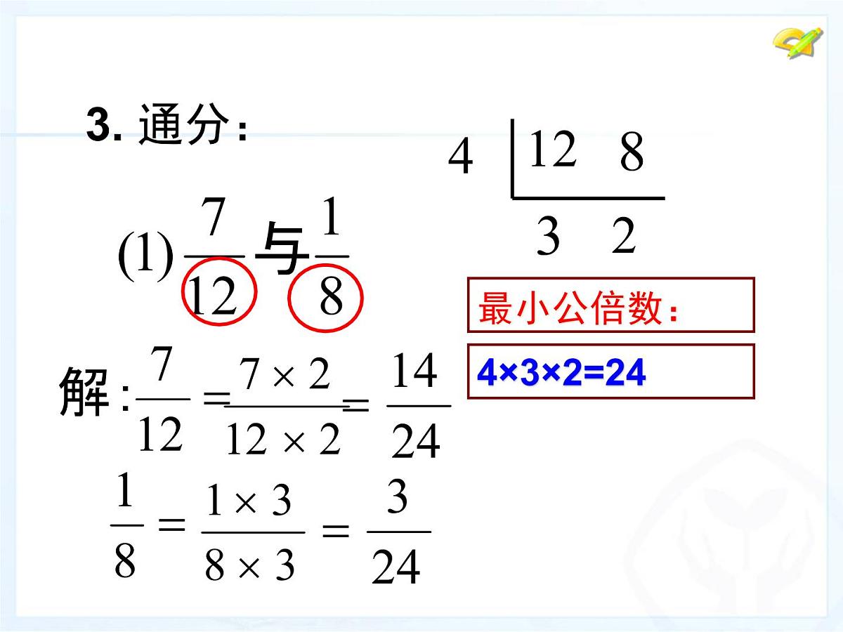 八年级数学上册教学课件-15.1.2 分式的基本性质1-人教版第4页