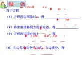 24.2解一元二次方程（2）公式法 冀教版数学九年级上册 课件