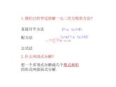 24.2解一元二次方程 第3课时因式分解法 冀教版数学九年级上册 课件