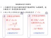 24.2解一元二次方程 第3课时因式分解法 冀教版数学九年级上册 课件
