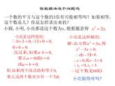 24.2解一元二次方程 第3课时因式分解法 冀教版数学九年级上册 课件