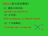 24.2解一元二次方程第3课时因式分解法 课件 冀教版数学九年级上册