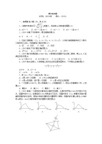 北师大版八年级数学上册测试题-期中检测题