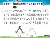 九年级数学下册作业课件（北师大版）江西中考必考题型专题：解直角三角形应用与特殊几何图形的综合