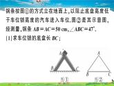 九年级数学下册作业课件（北师大版）江西中考必考题型专题：解直角三角形应用与特殊几何图形的综合