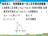 九年级数学下册作业课件（北师大版）2.5 第2课时 利用二次函数求方程的近似根