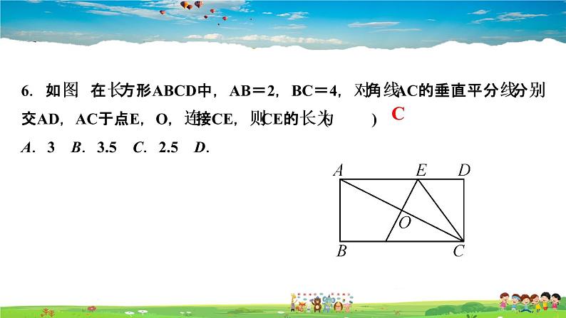 北师大版八年级数学上册第一章 勾股定理-作业课件-1．1　探索勾股定理第2课时　验证勾股定理及简单应用08