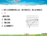 北师大版八年级数学上册第一章 勾股定理-作业课件-1．2　一定是直角三角形吗