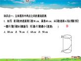 北师大版八年级数学上册第一章 勾股定理-作业课件-1.3　勾股定理的应用