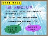 北师大版七年级数学上册 2.10 科学记数法课件PPT