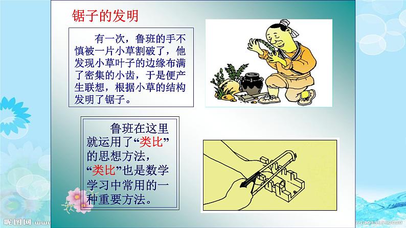 八年级数学上册教学课件-15.2.1分式的乘除-人教版第5页