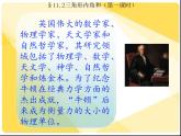 八年级数学上册教学课件-11.2.1 三角形的内角5-人教版