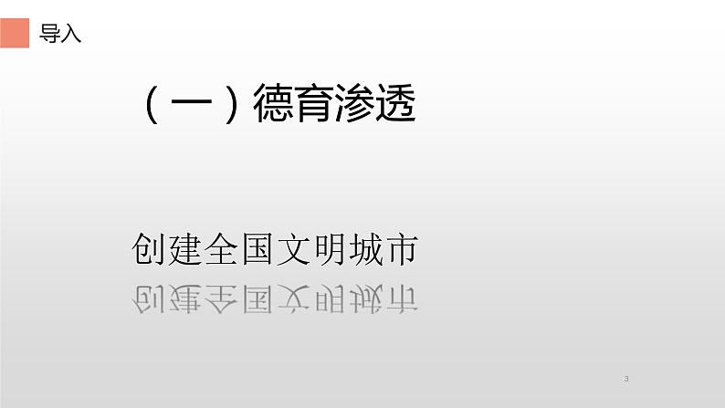 八年级数学上册教学课件-12.3 角的平分线的性质4-人教版第3页