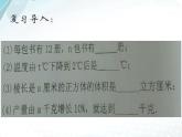 3.2 代数式（8）（课件）-2021-2022学年数学七年级上册-北师大版