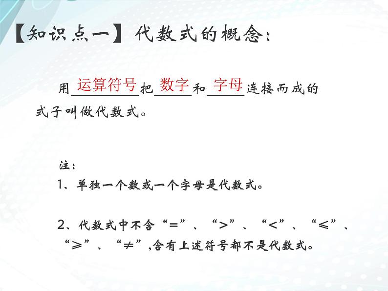 3.2 代数式（8）（课件）-2021-2022学年数学七年级上册-北师大版第4页