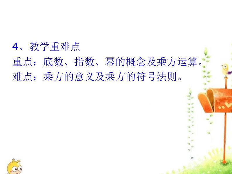 2.9 有理数的乘方（10）（课件）-2021-2022学年数学七年级上册-北师大版第5页