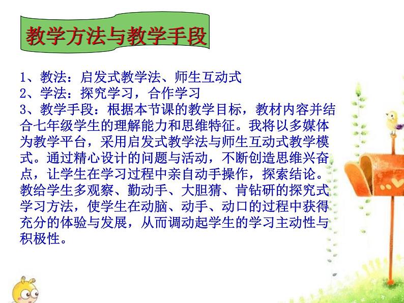 2.9 有理数的乘方（10）（课件）-2021-2022学年数学七年级上册-北师大版第7页