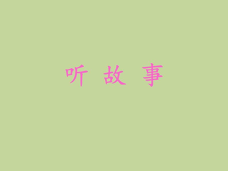 2.9 有理数的乘方（7）（课件）-2021-2022学年数学七年级上册-北师大版第1页