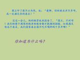 2.9 有理数的乘方（7）（课件）-2021-2022学年数学七年级上册-北师大版