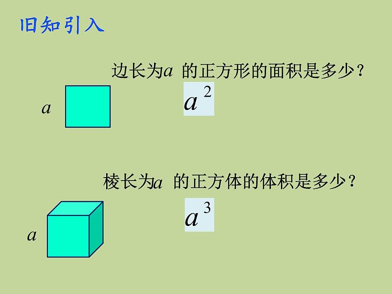 2.9 有理数的乘方（7）（课件）-2021-2022学年数学七年级上册-北师大版第6页