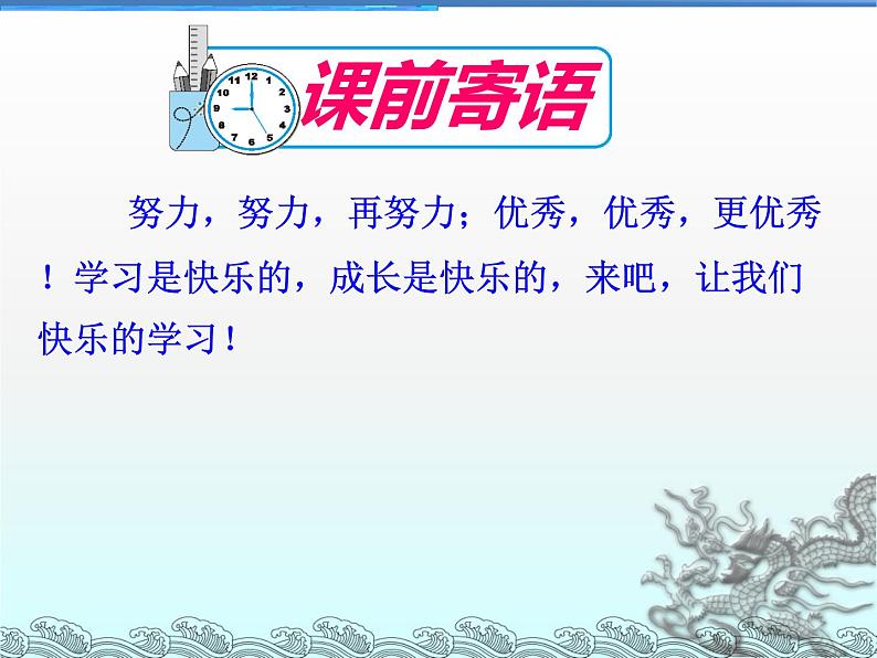 2.7 有理数的乘法（8）（课件）-2021-2022学年数学七年级上册-北师大版第1页