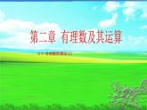 2.7 有理数的乘法（9）（课件）-2021-2022学年数学七年级上册-北师大版
