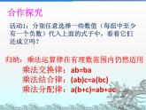 2.7 有理数的乘法（9）（课件）-2021-2022学年数学七年级上册-北师大版