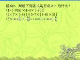 2.7 有理数的乘法（9）（课件）-2021-2022学年数学七年级上册-北师大版